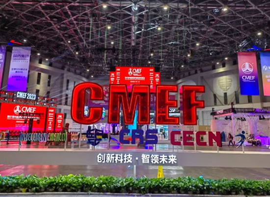 2023 ? CMEF | 相约asiagame，共话精准医疗产业新生态